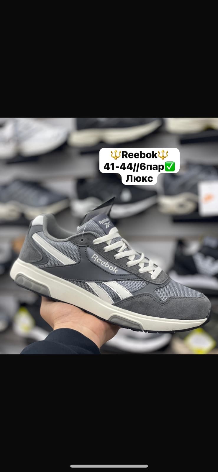 Reebok