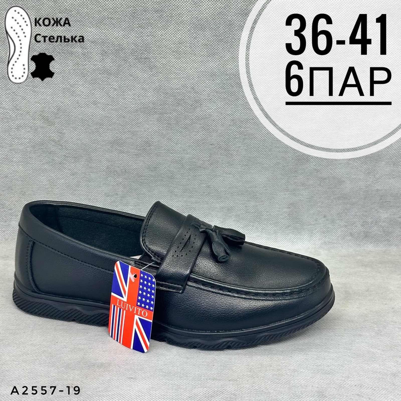 Подростковые школа
