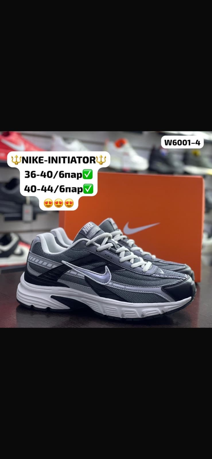 NIKE