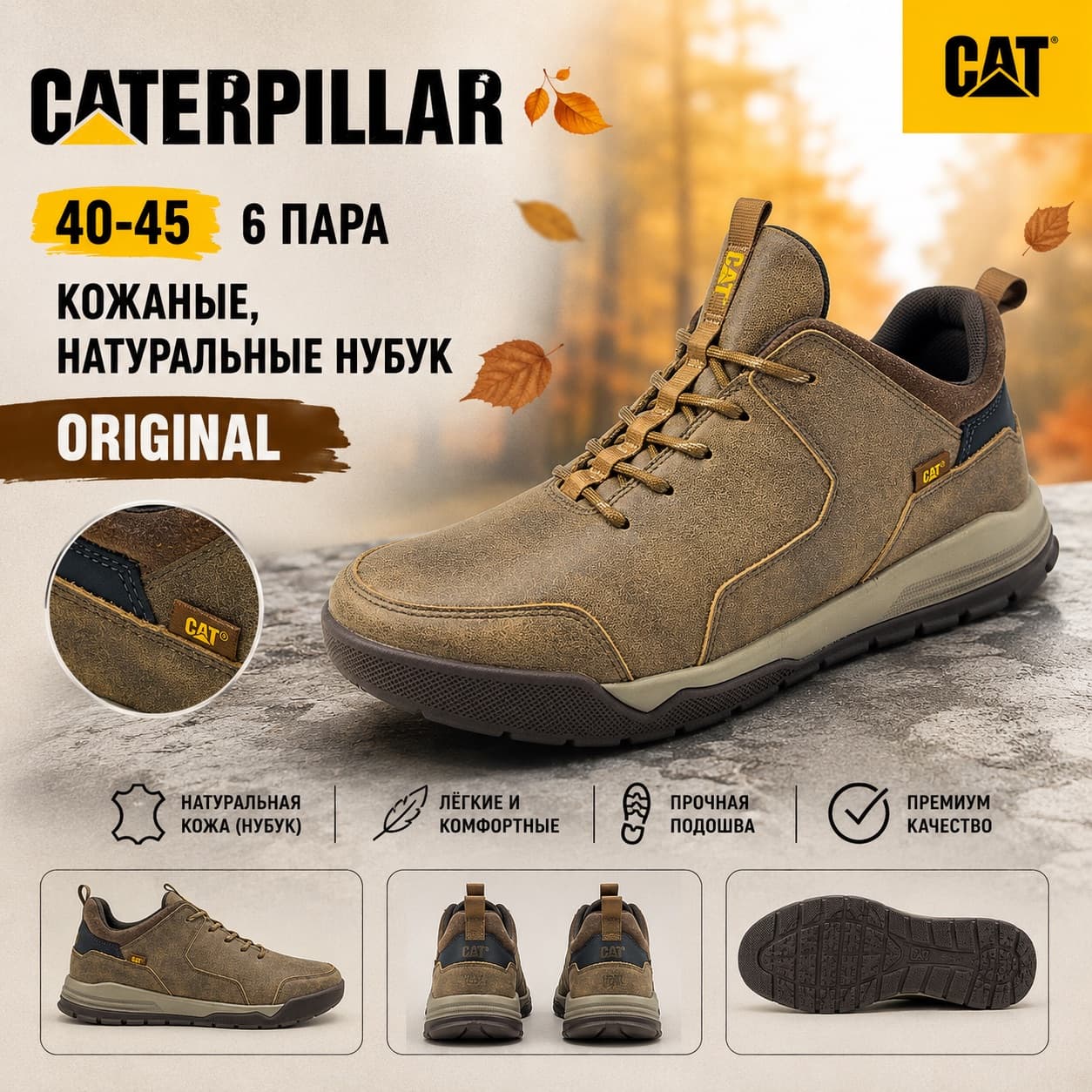 CATERPILLAR