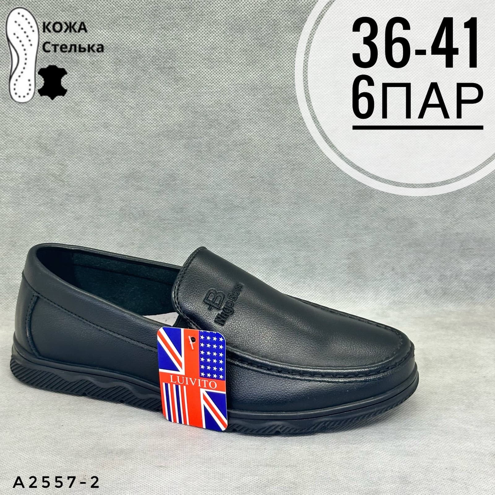 Подростковые школа