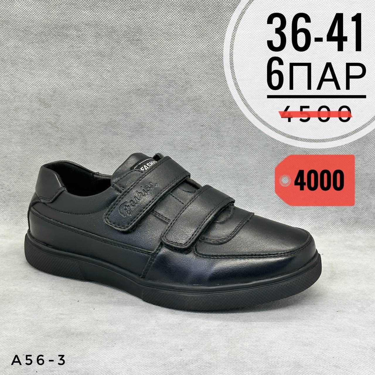 Подростки школа