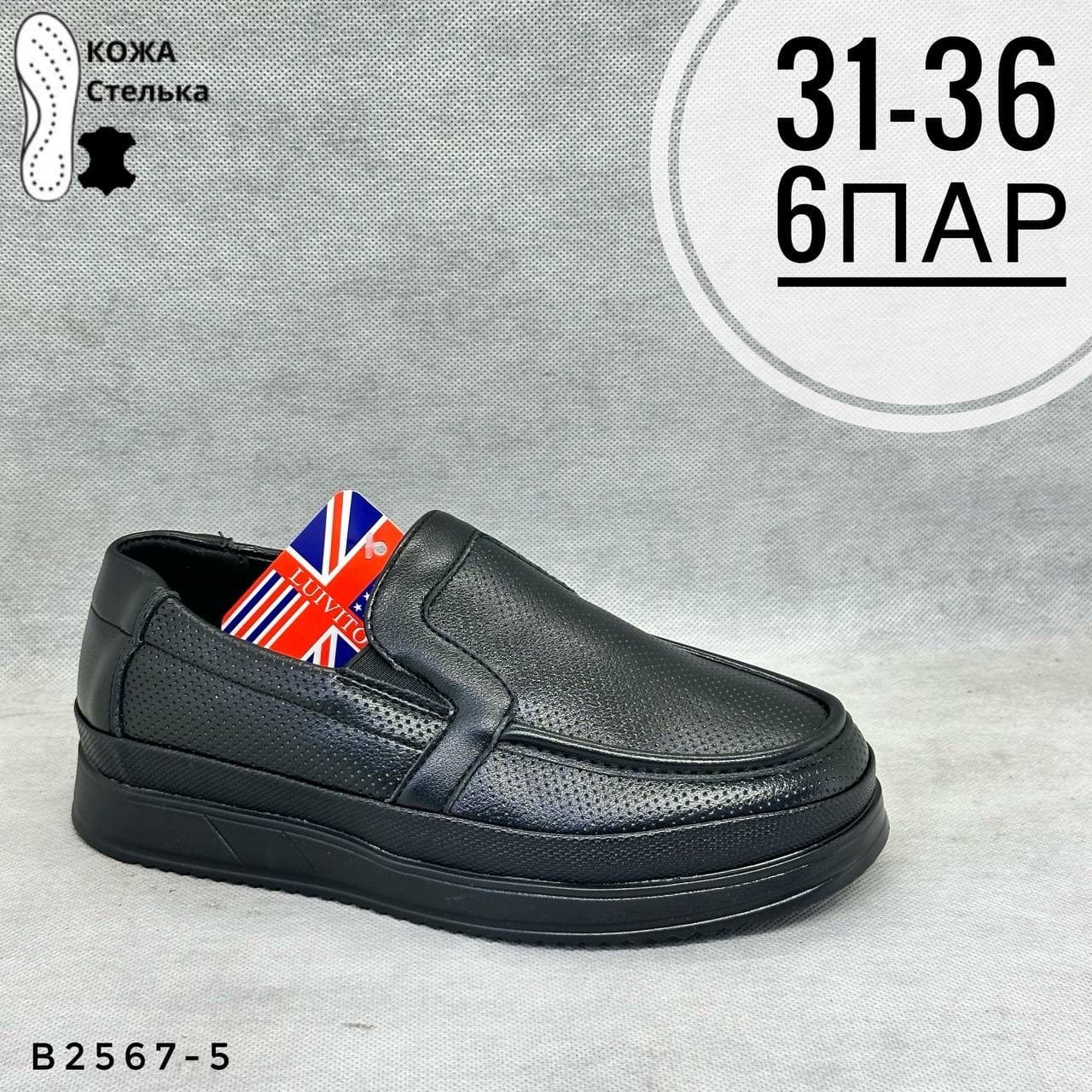 Детская школа