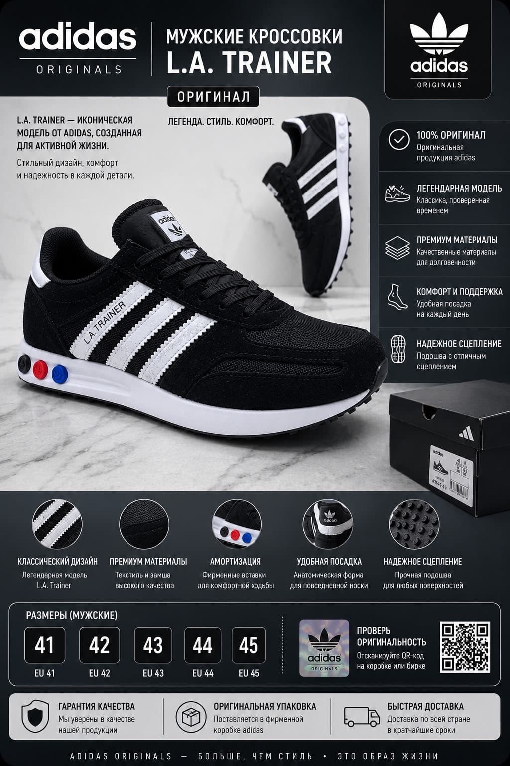 Adidas