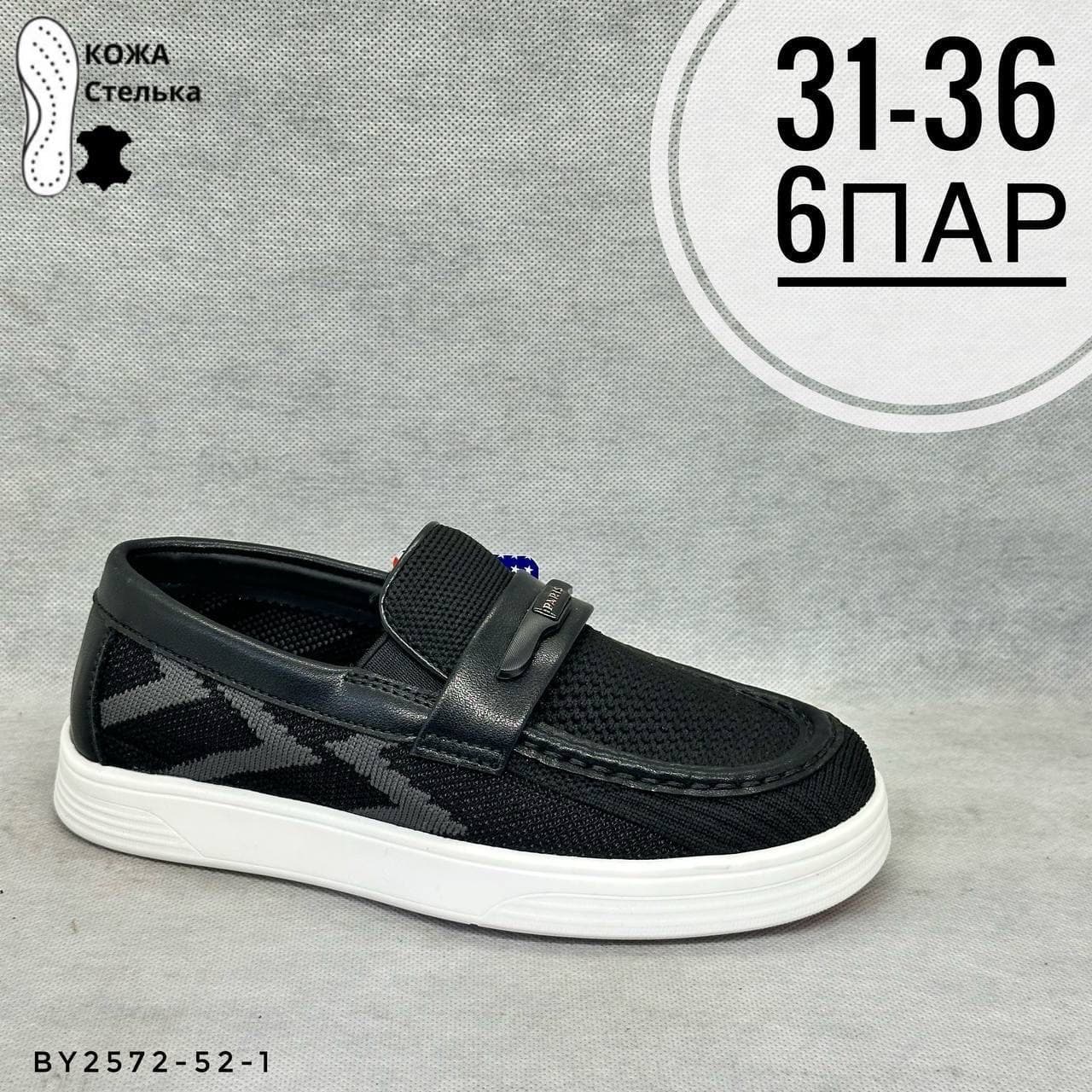 Сетка детские кожаные стельки
