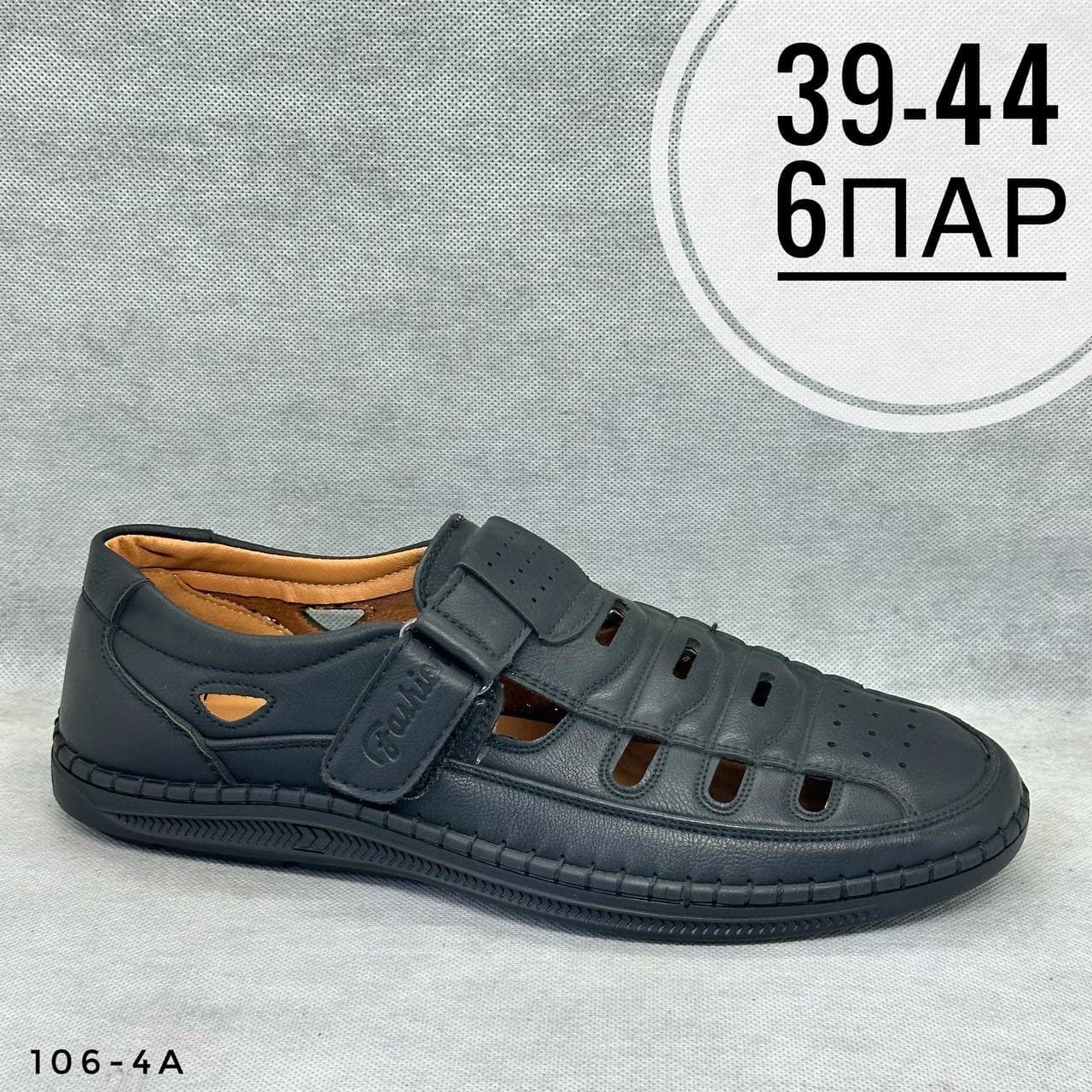 Мужские дырочки