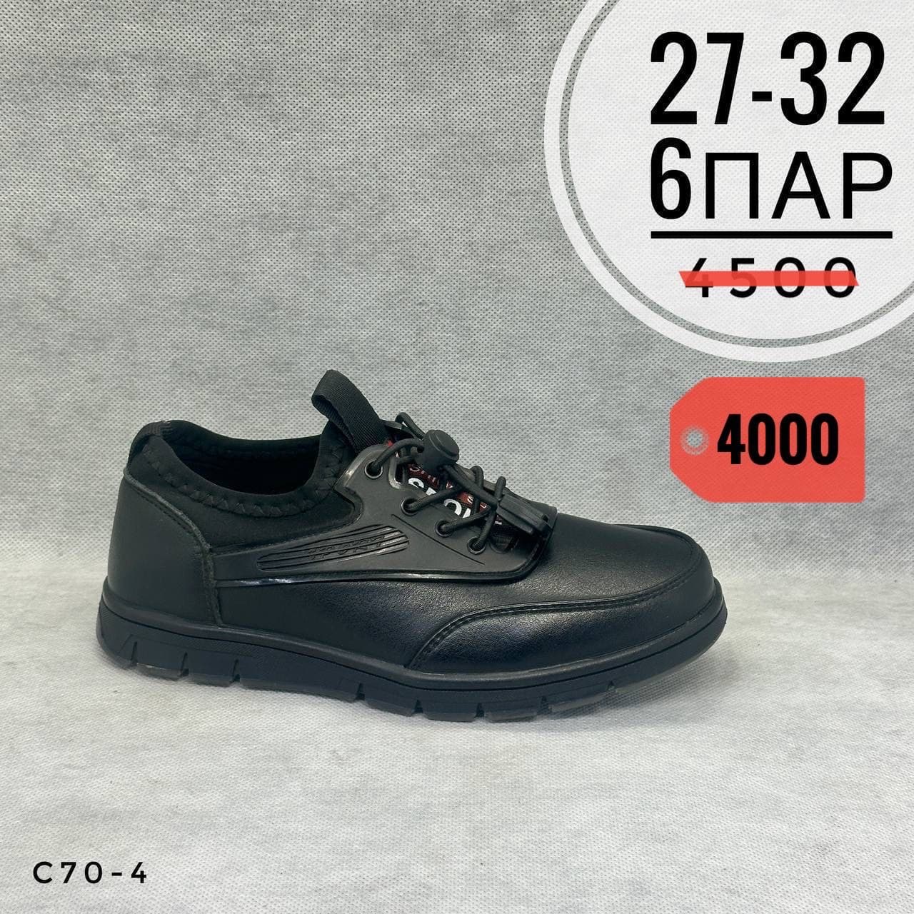 Мини детские школа