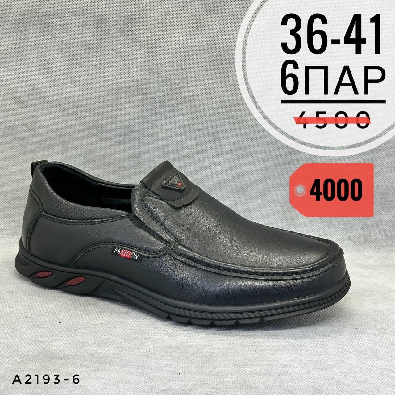 Подростки школа