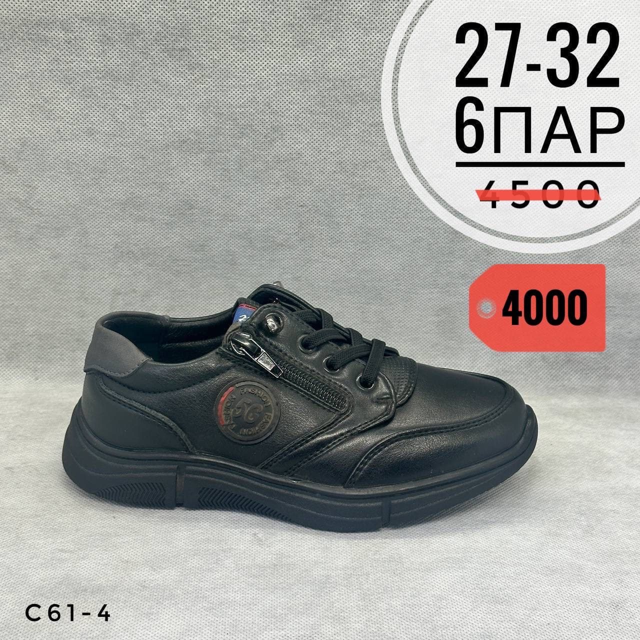 Мини детские школа