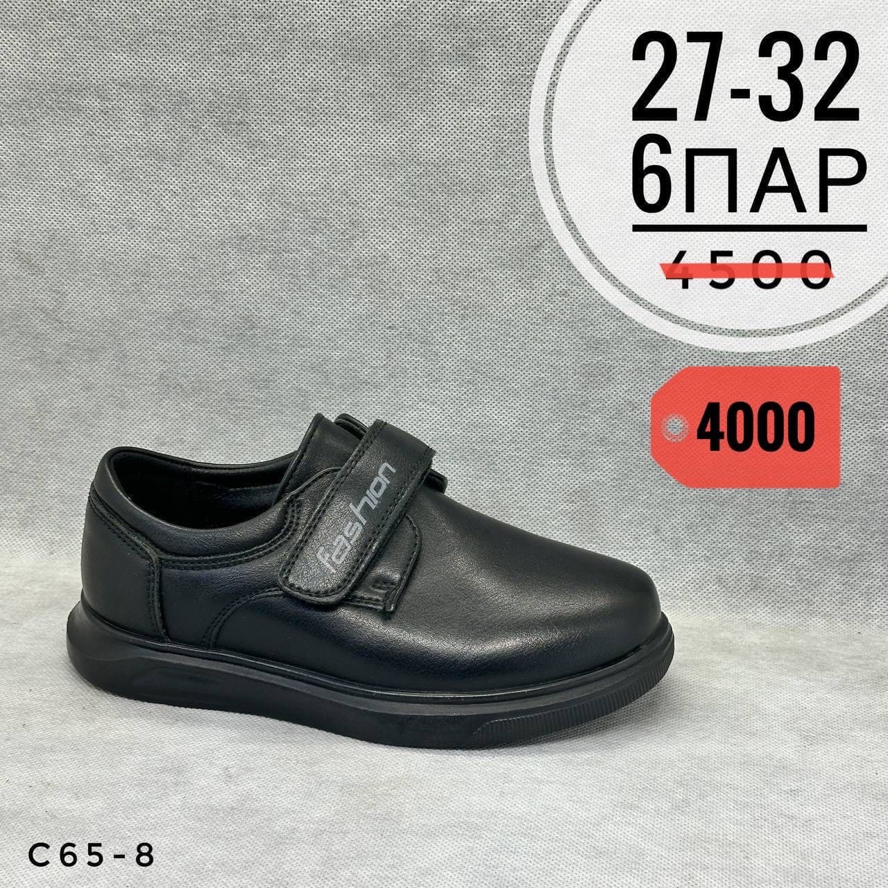 Мини детские школа