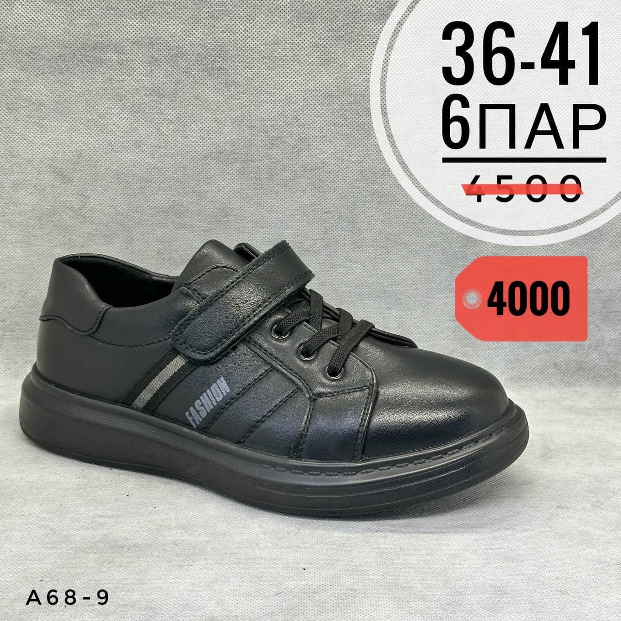 Подростки школа