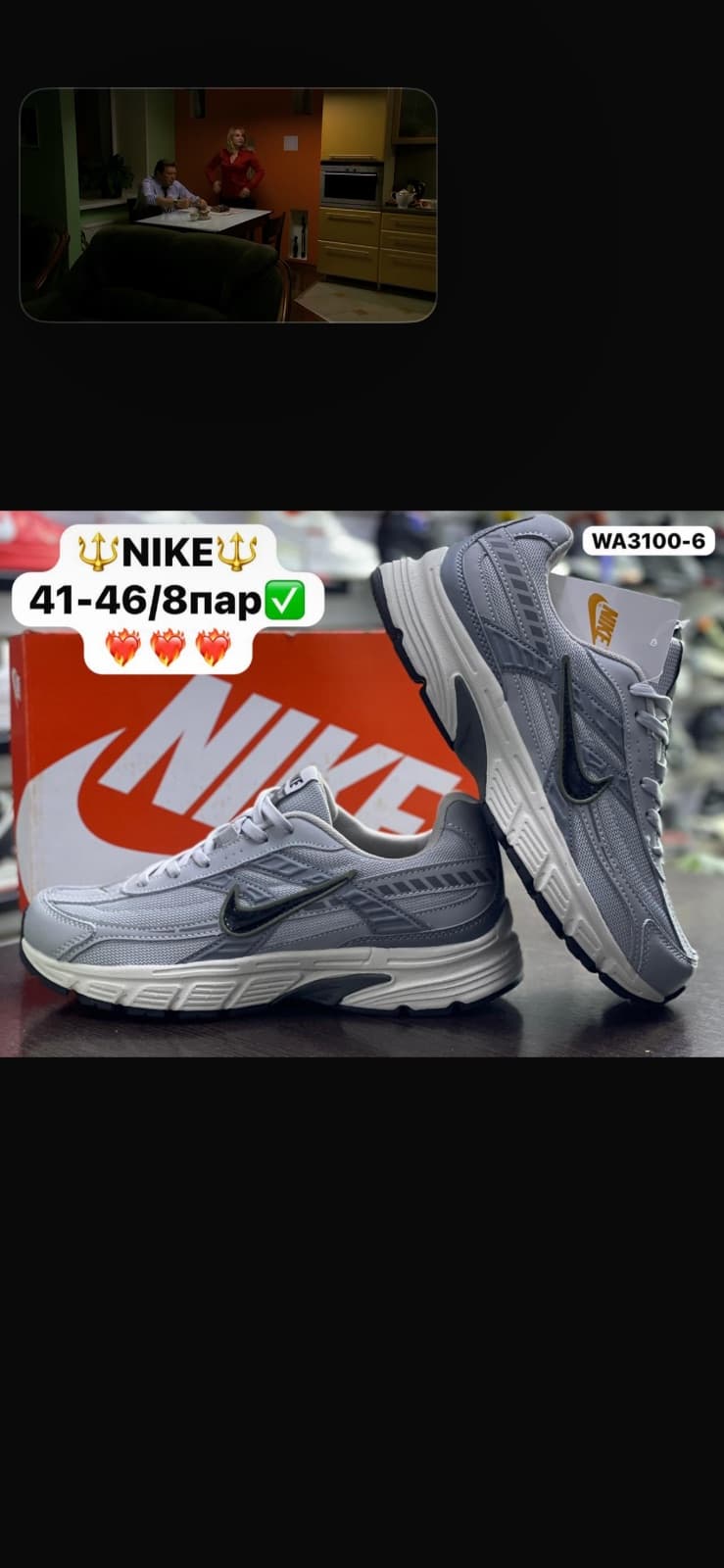NIKE