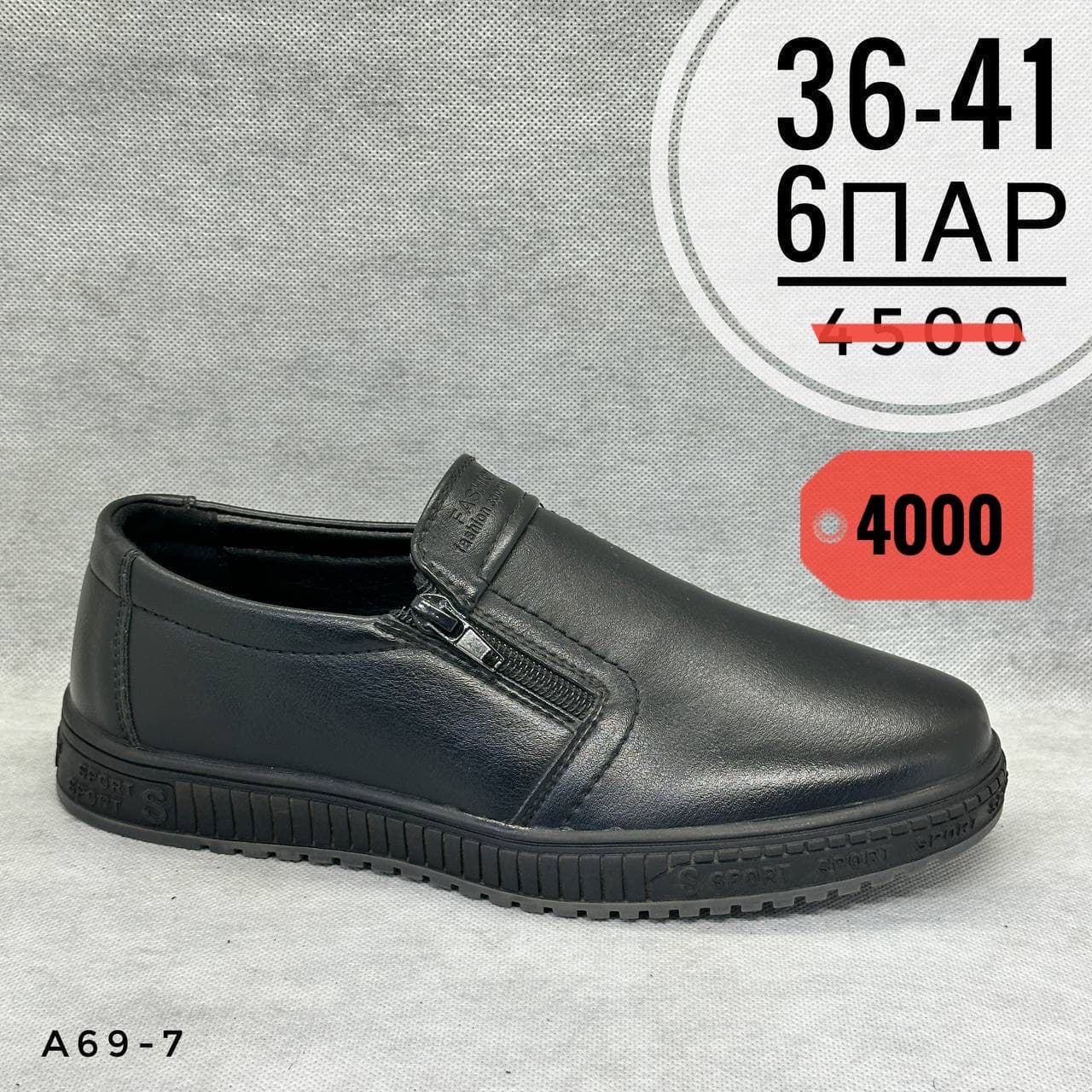 Подростки школа