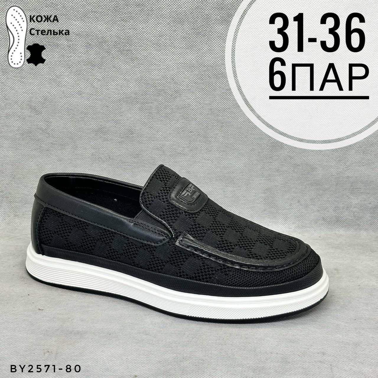 Сетка детские кожаные стельки