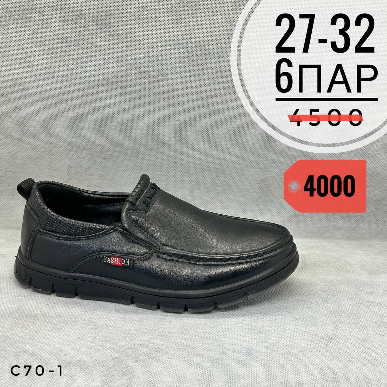 Мини детские школа