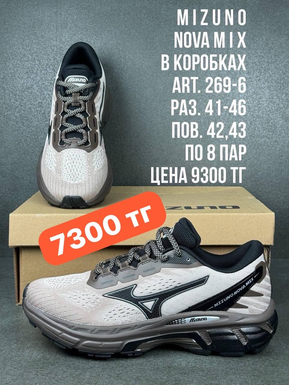 Мужские кроссовки