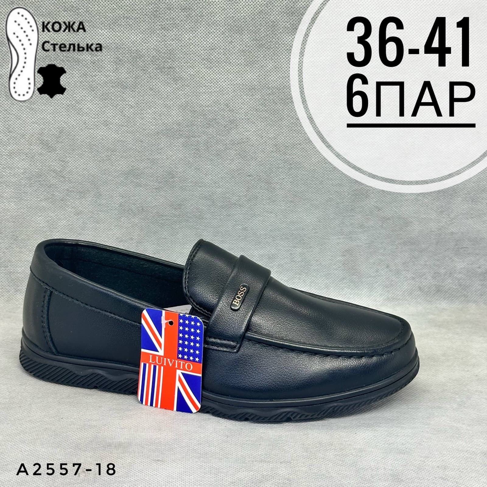 Подростковые школа