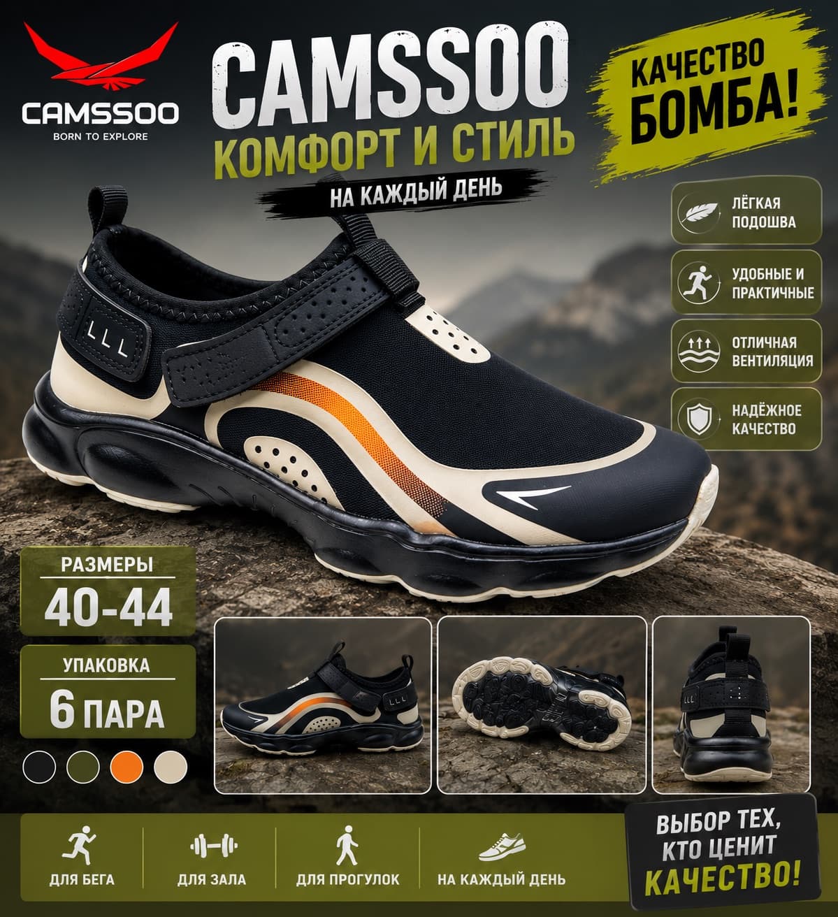 CAMSSO