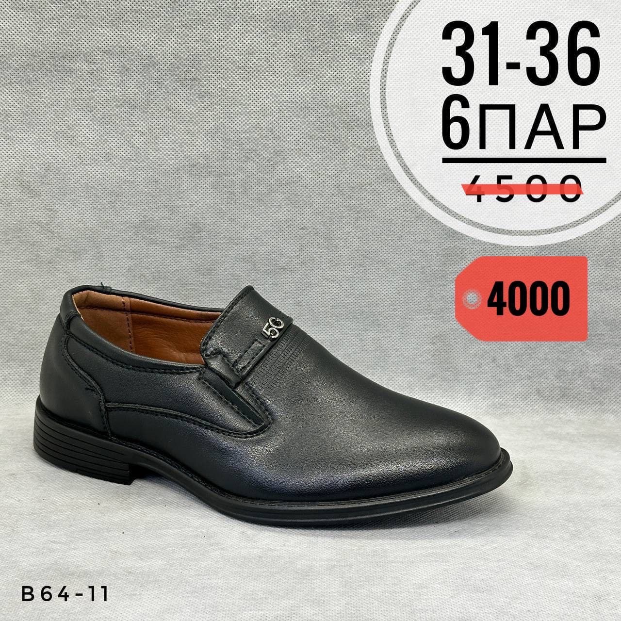 Детские школа