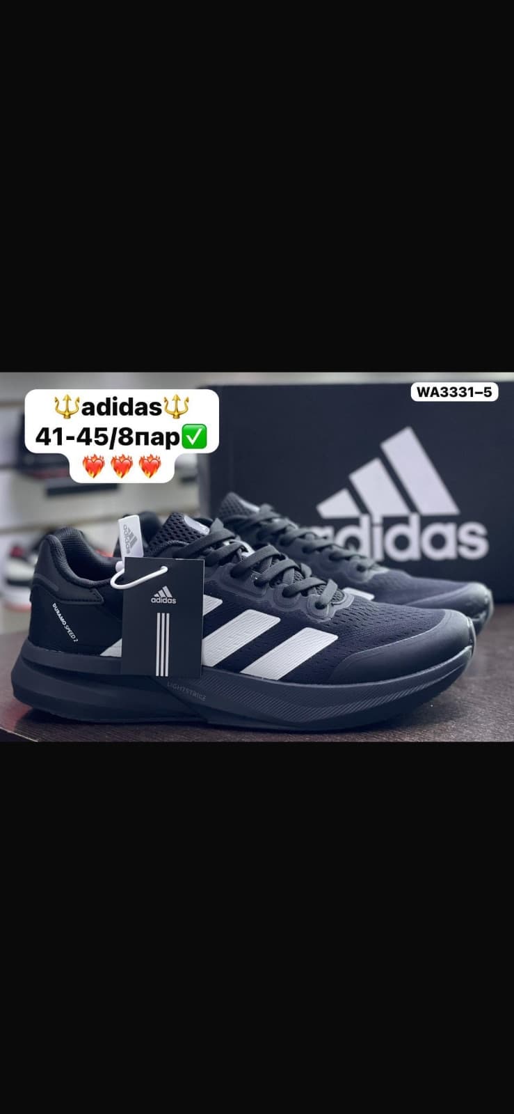 adidas