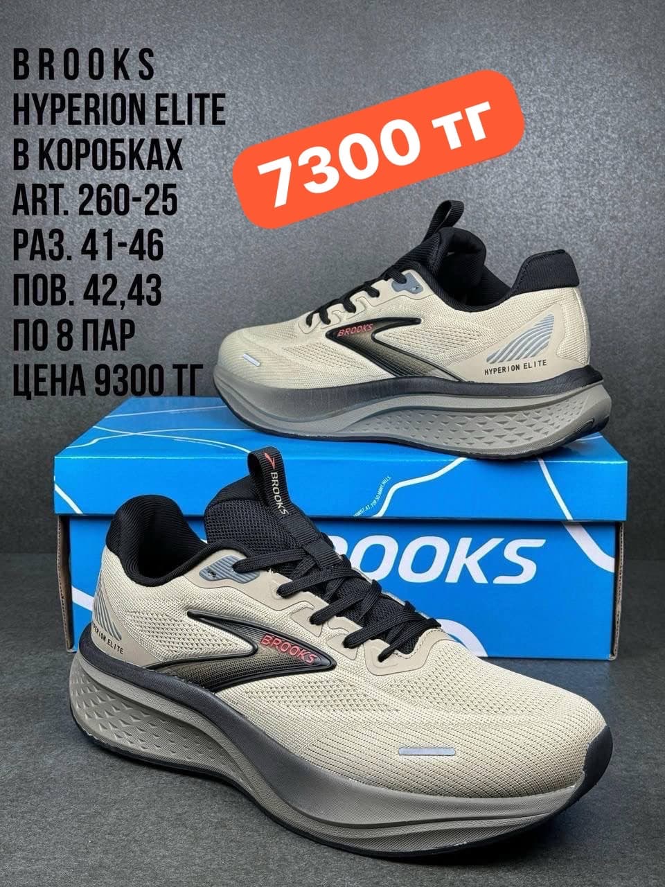 Мужские кроссовки