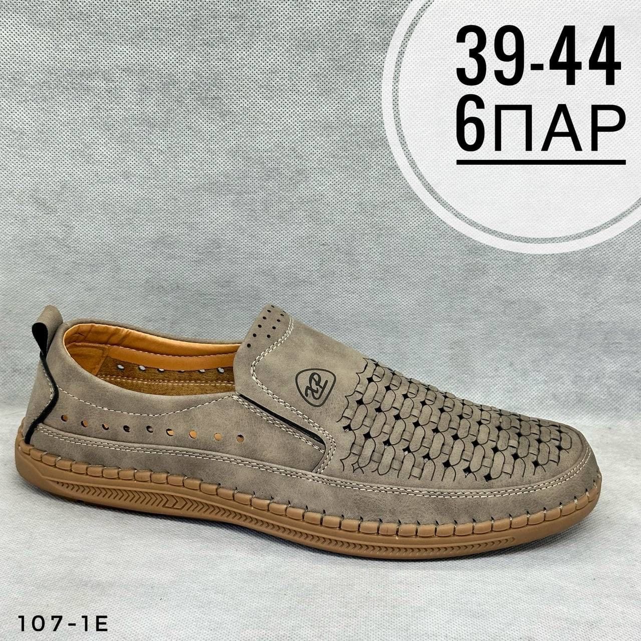 Мужские дырочки