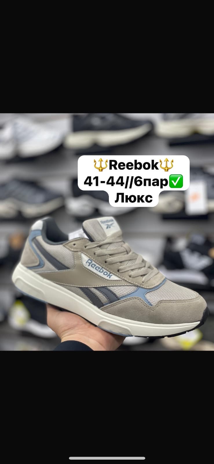 Reebok