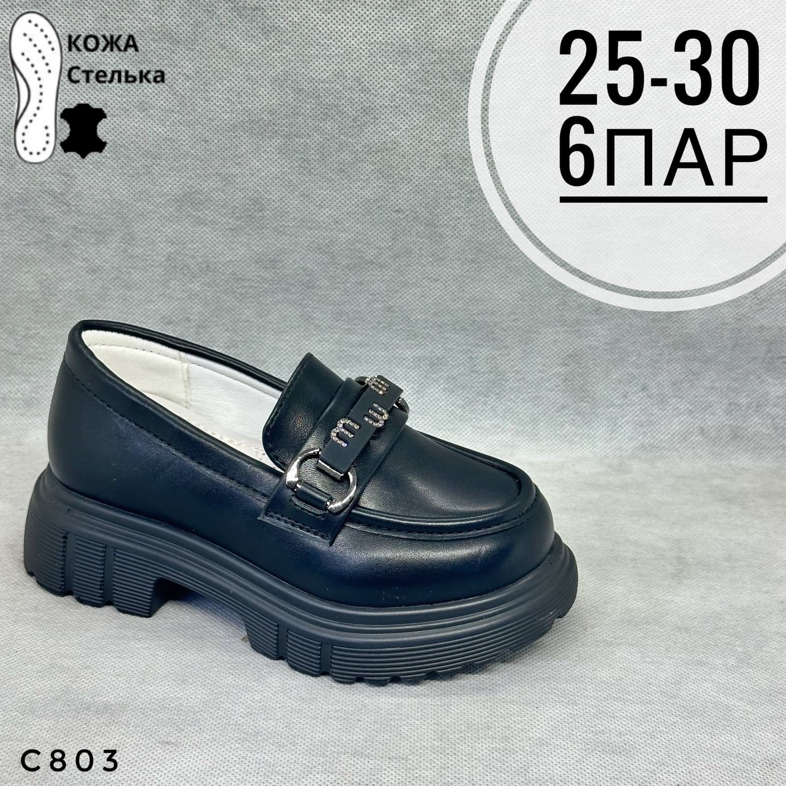Мини детские