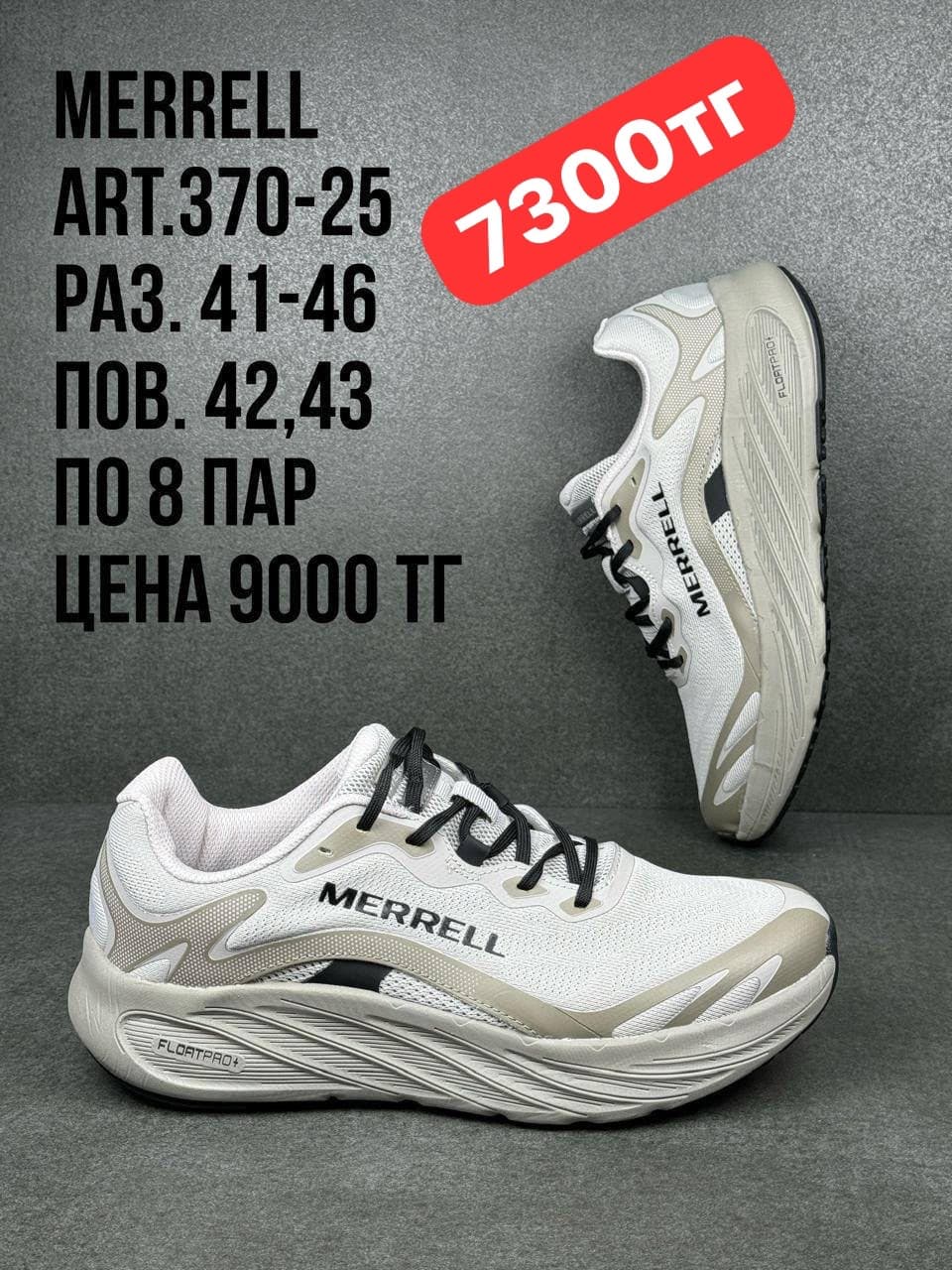 Сеточные мужские кроссовки