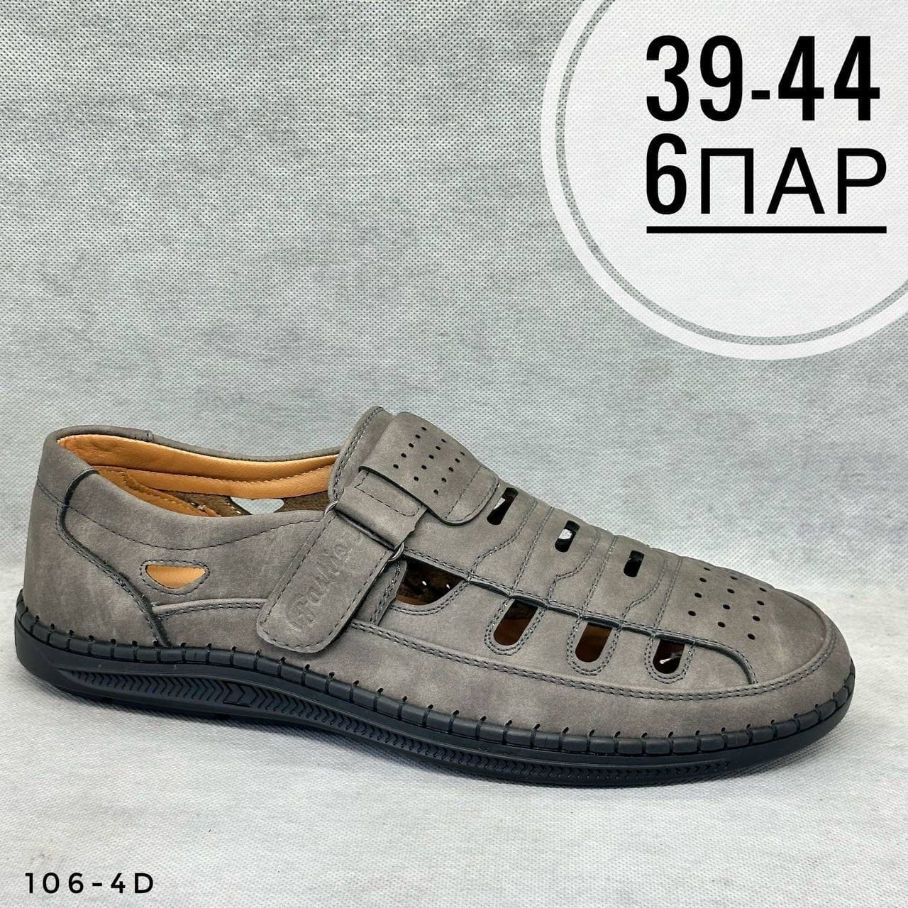 Мужские дырочки