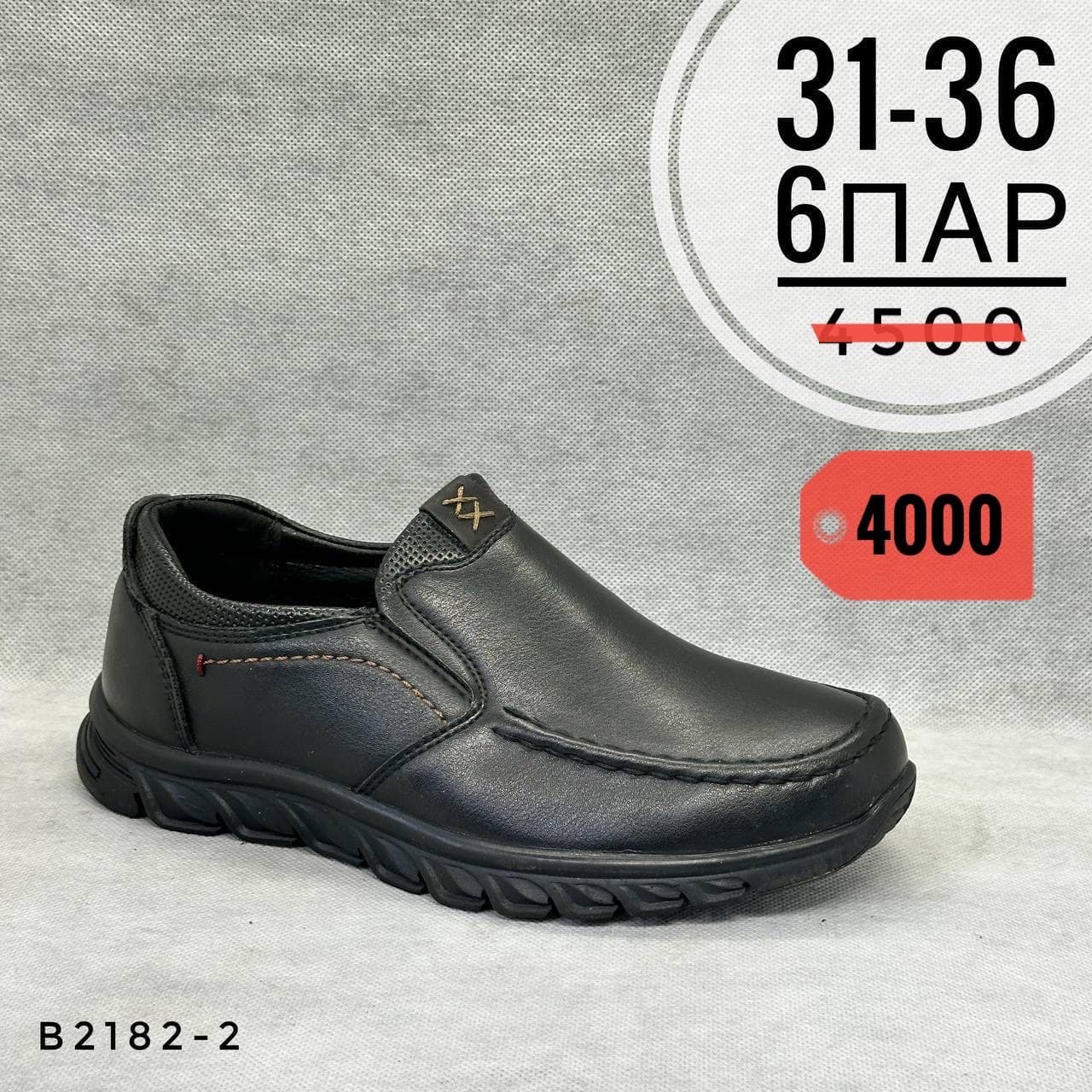 Детские школа