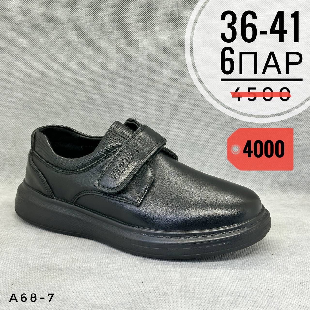 Подростки школа