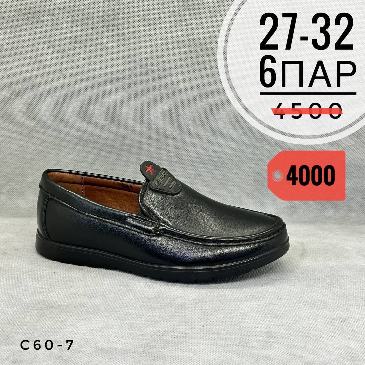 Мини детская школа