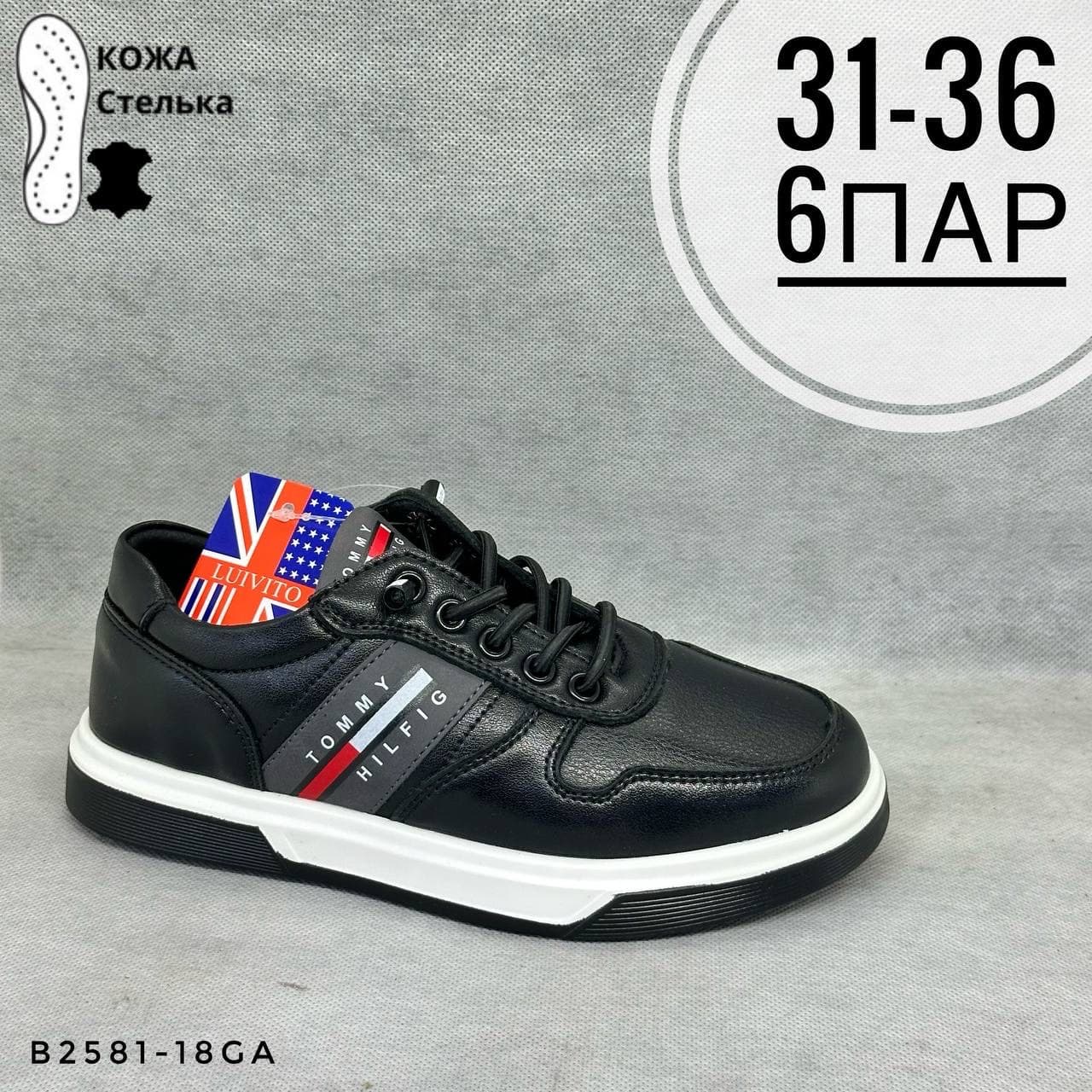 Детская школа