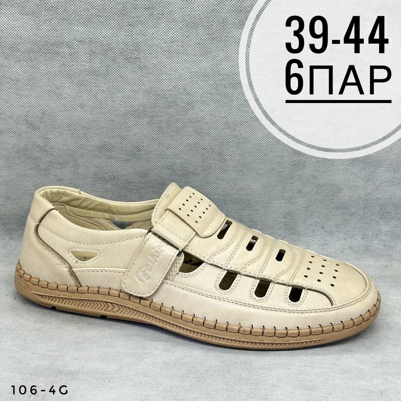 Мужские дырочки