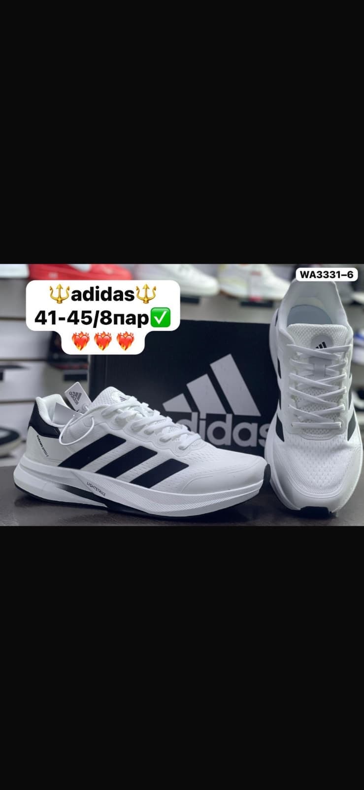 adidas