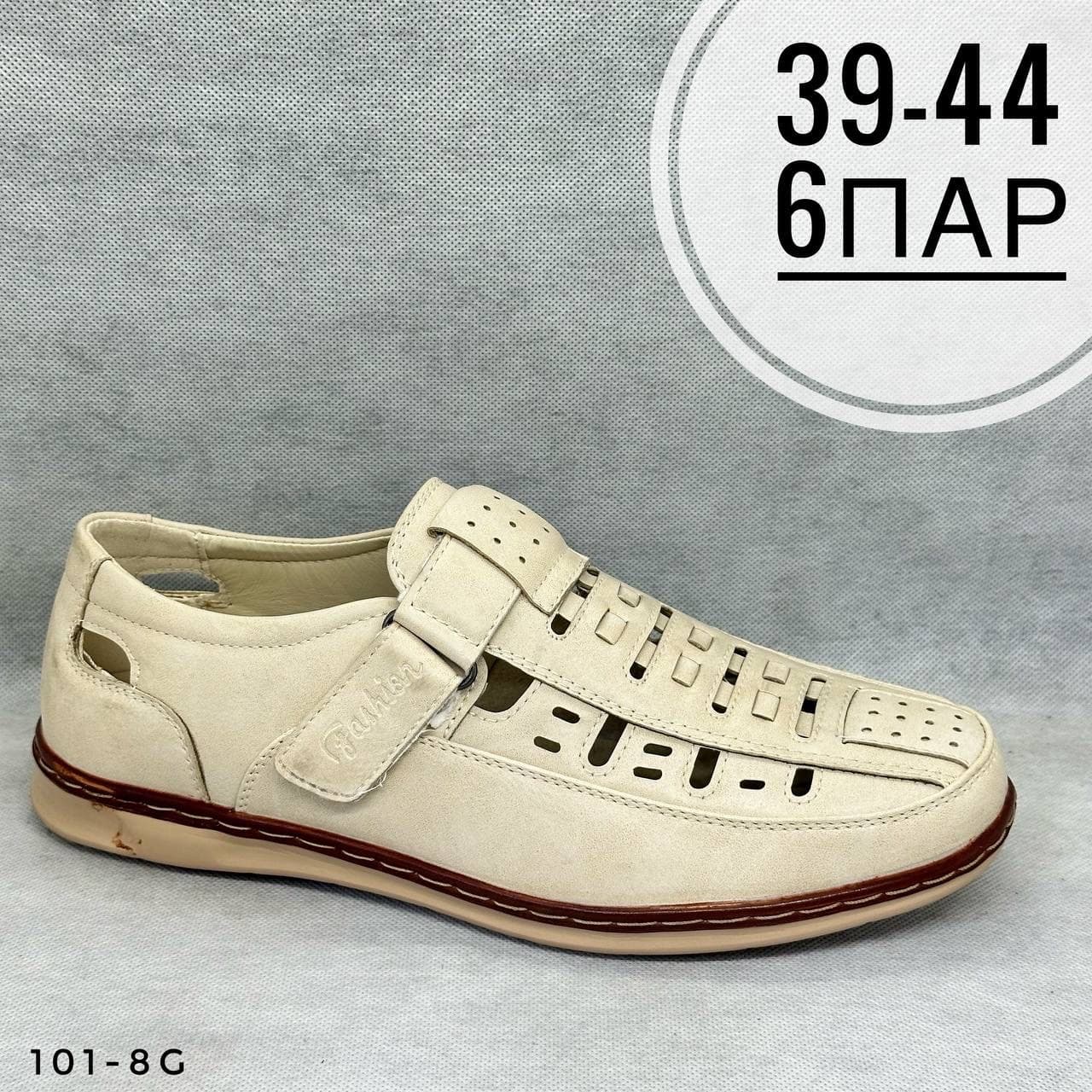Мужские дырочки