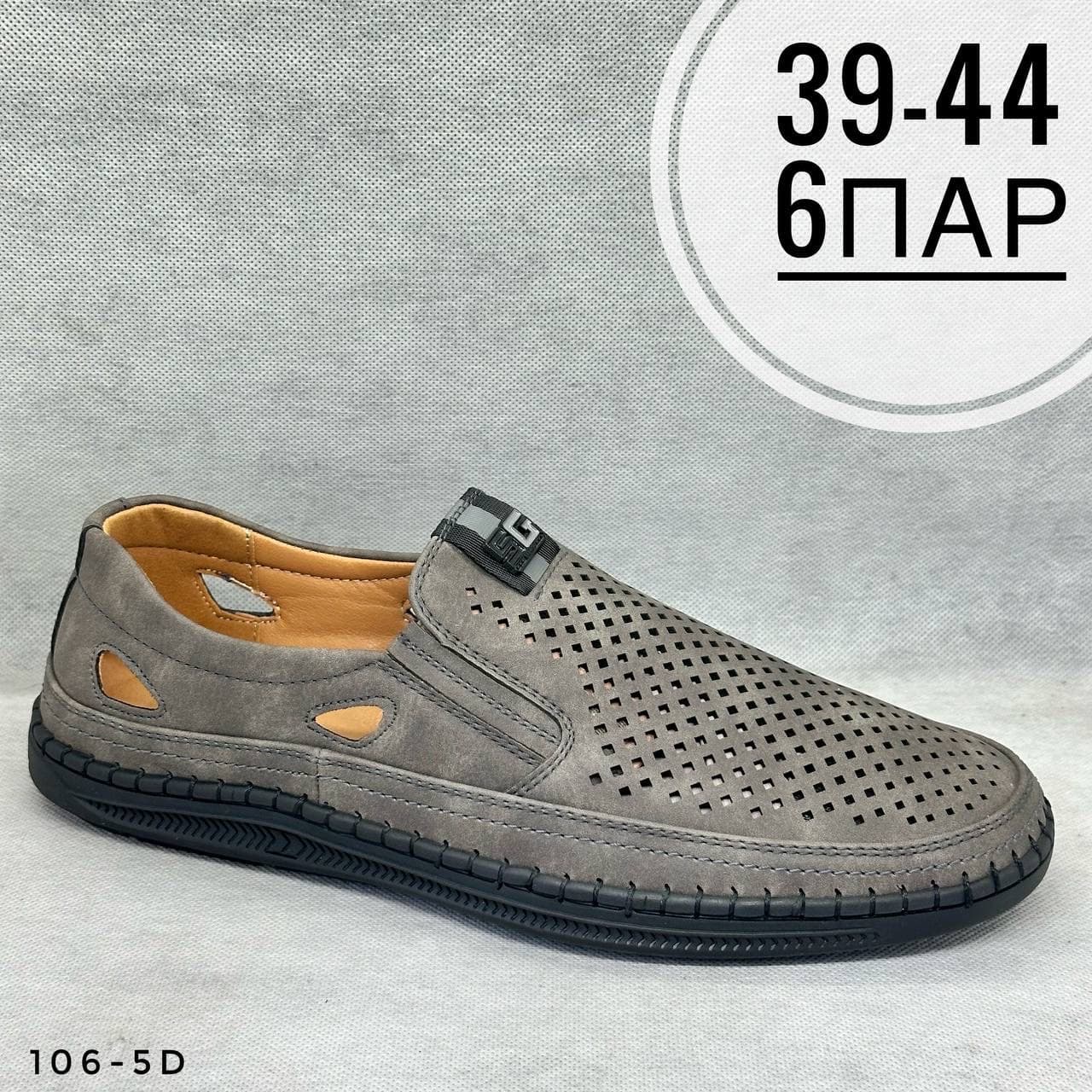 Мужские дырочки