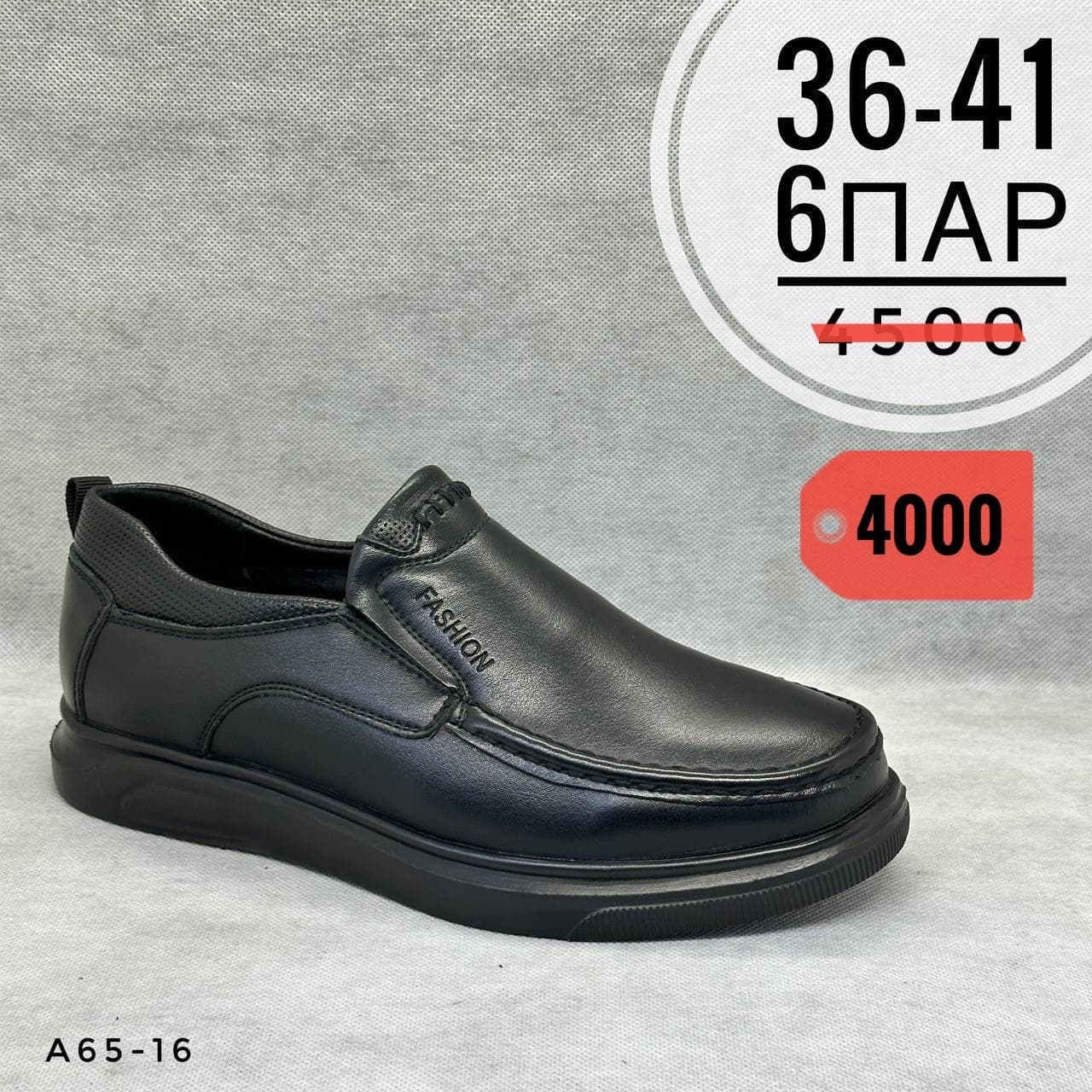 Подростки школа
