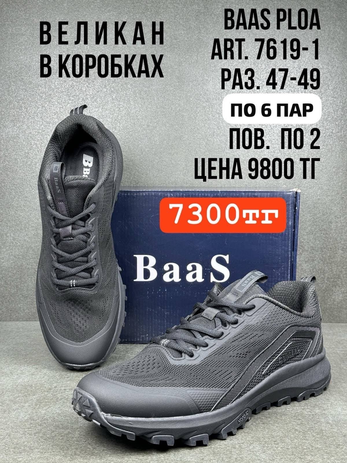 BaaS «великаны»