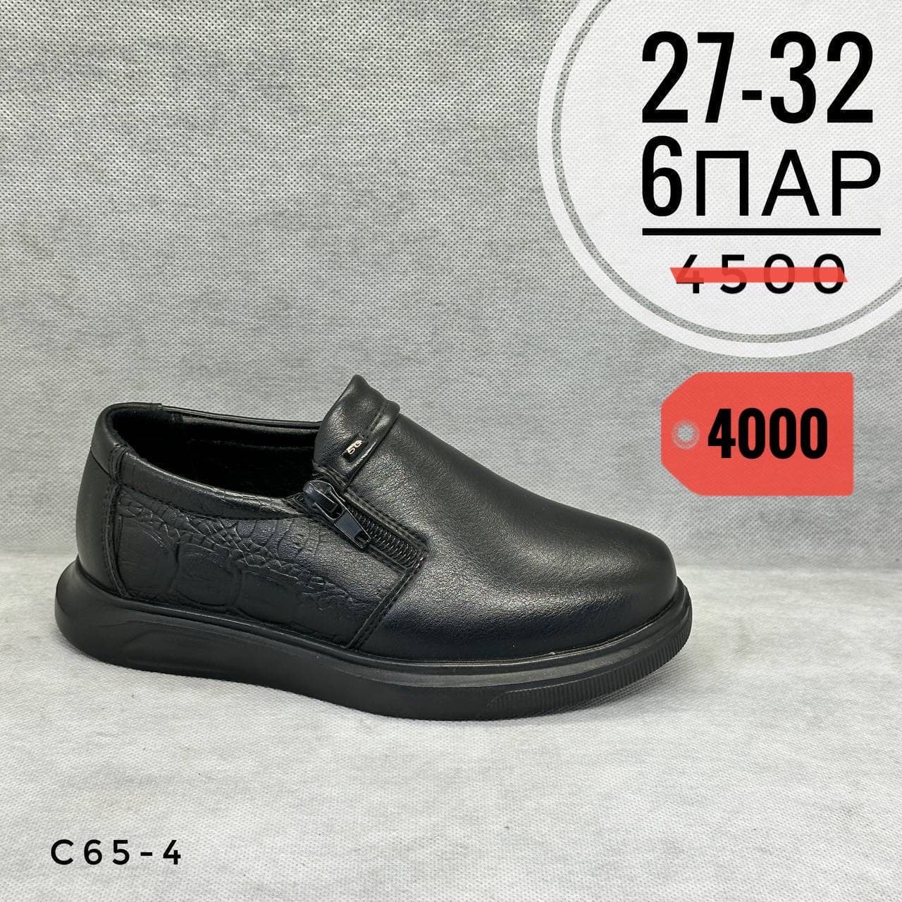 Мини детская школа