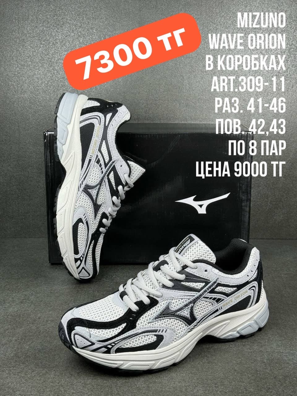 Мужская обувь