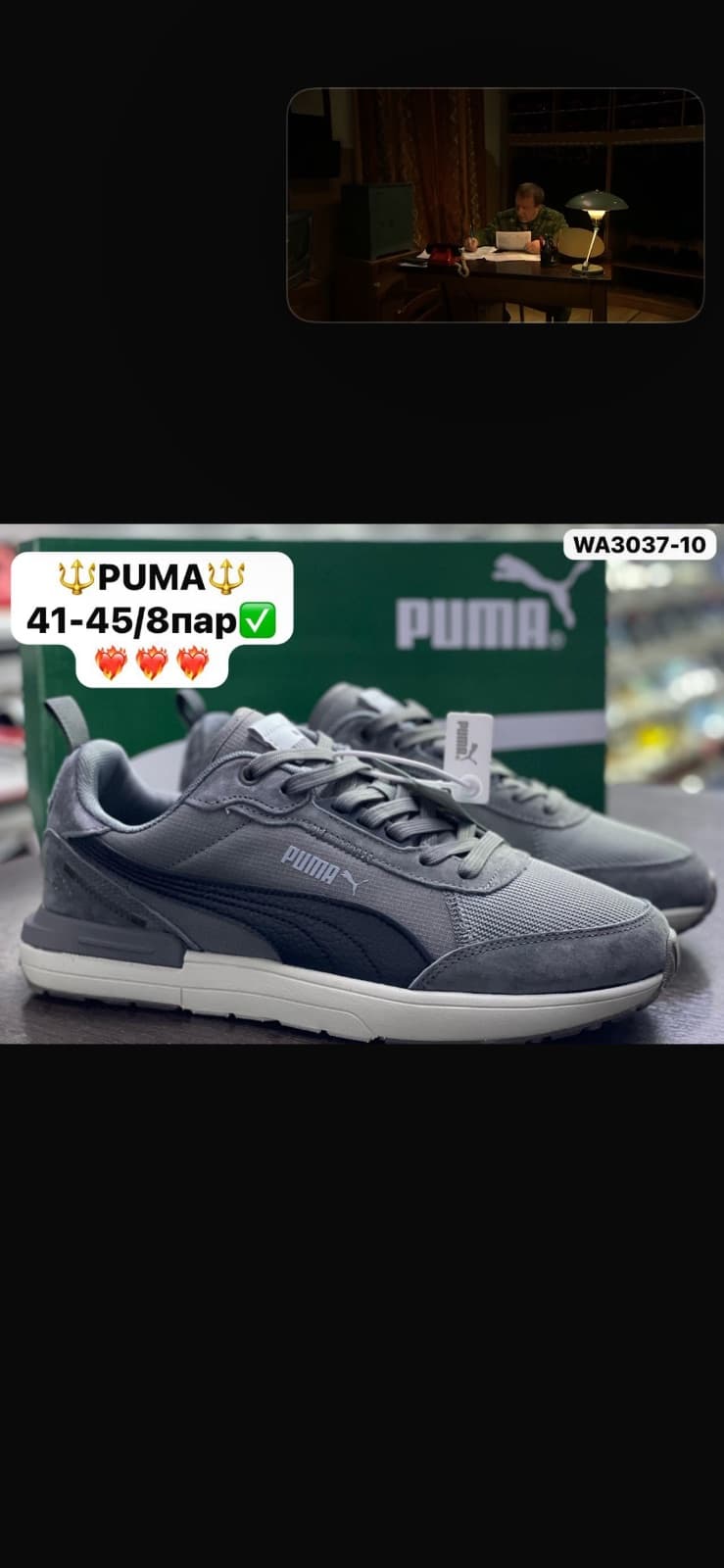 PUMA