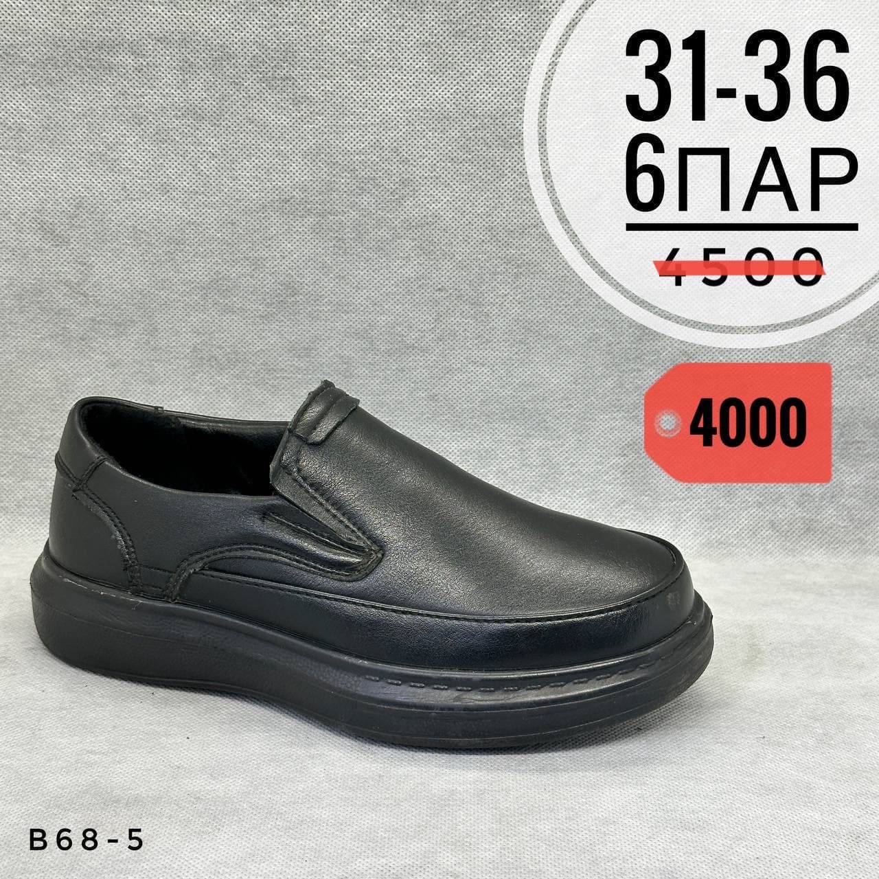 Детские школа