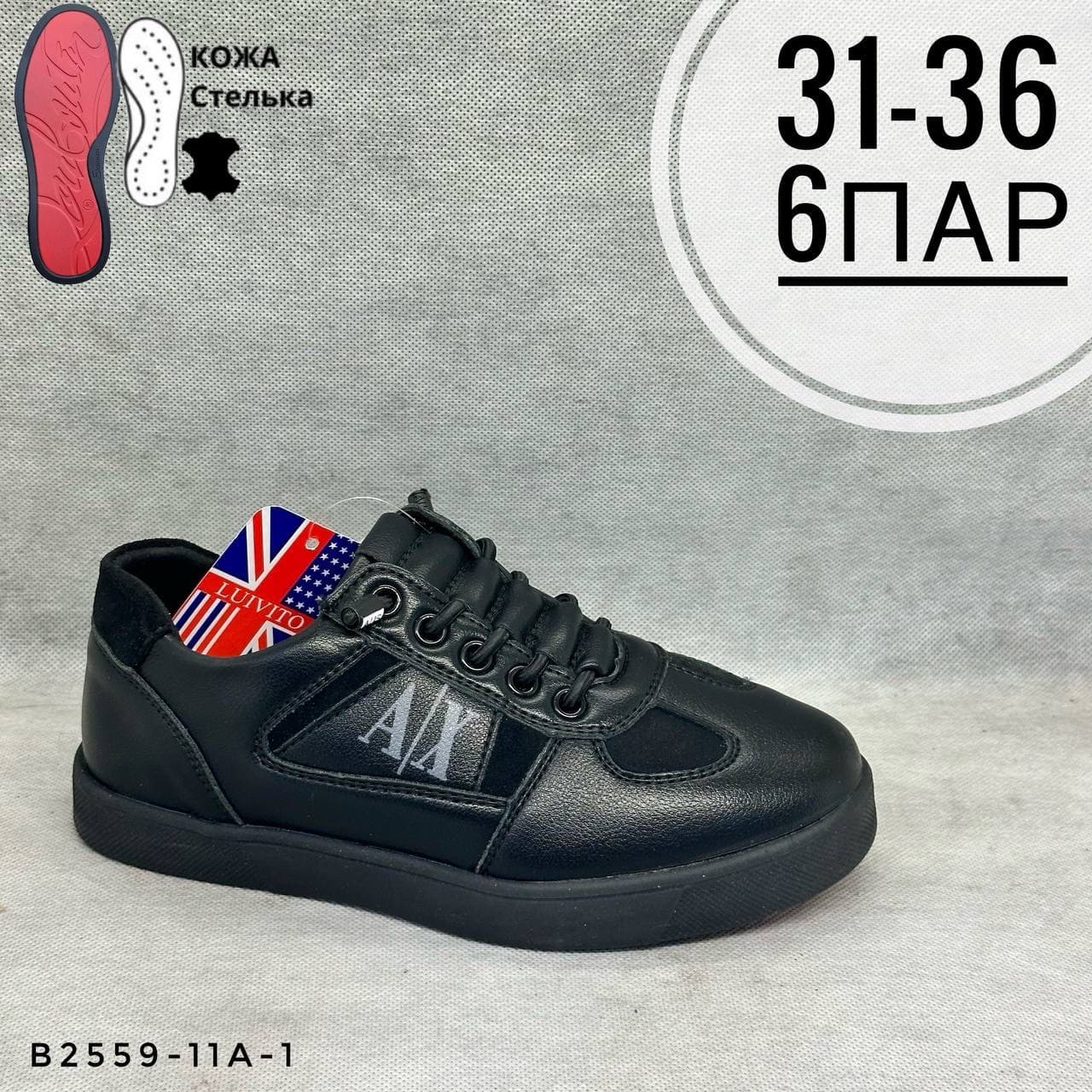 Детская школа