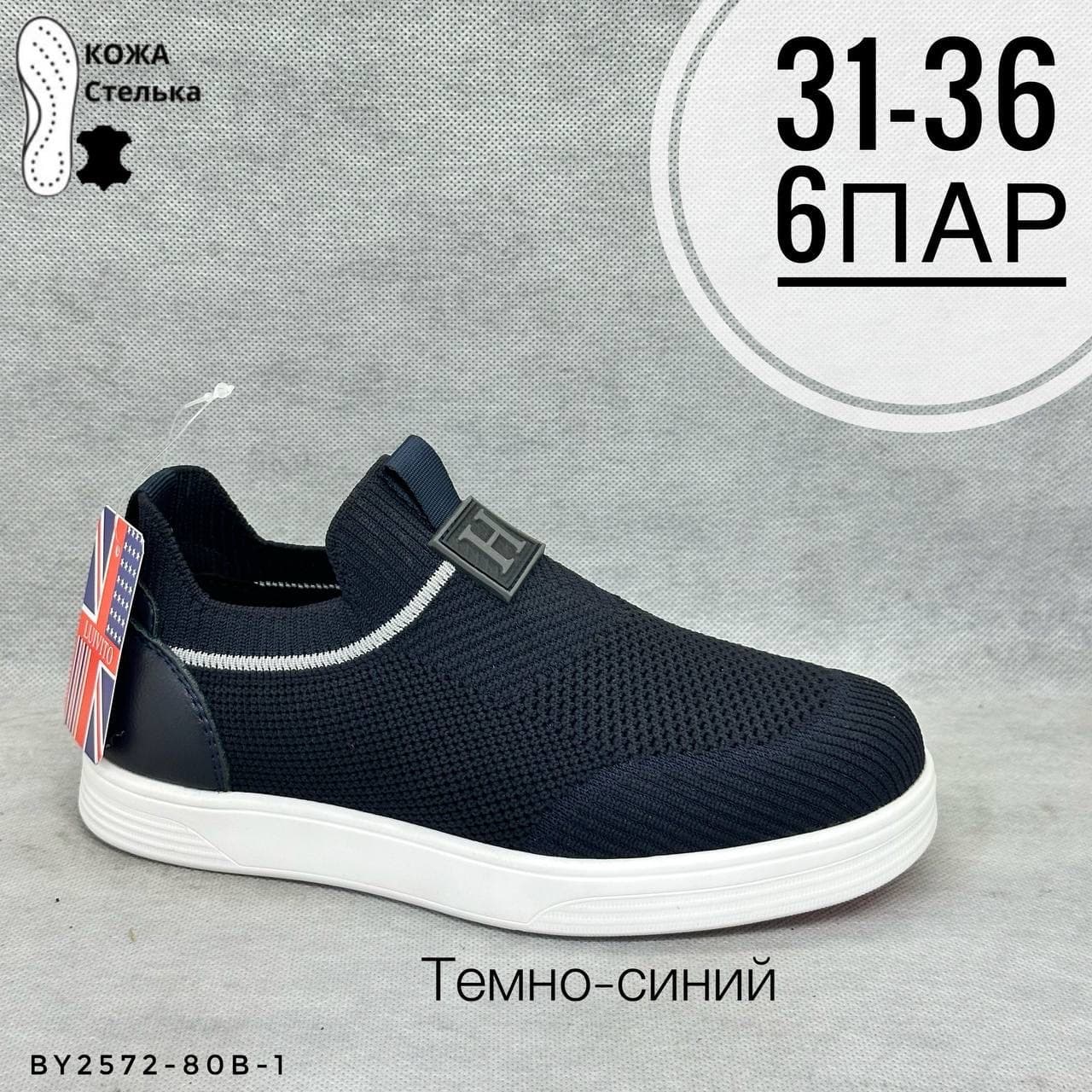 Детская сетка кожаные стельки