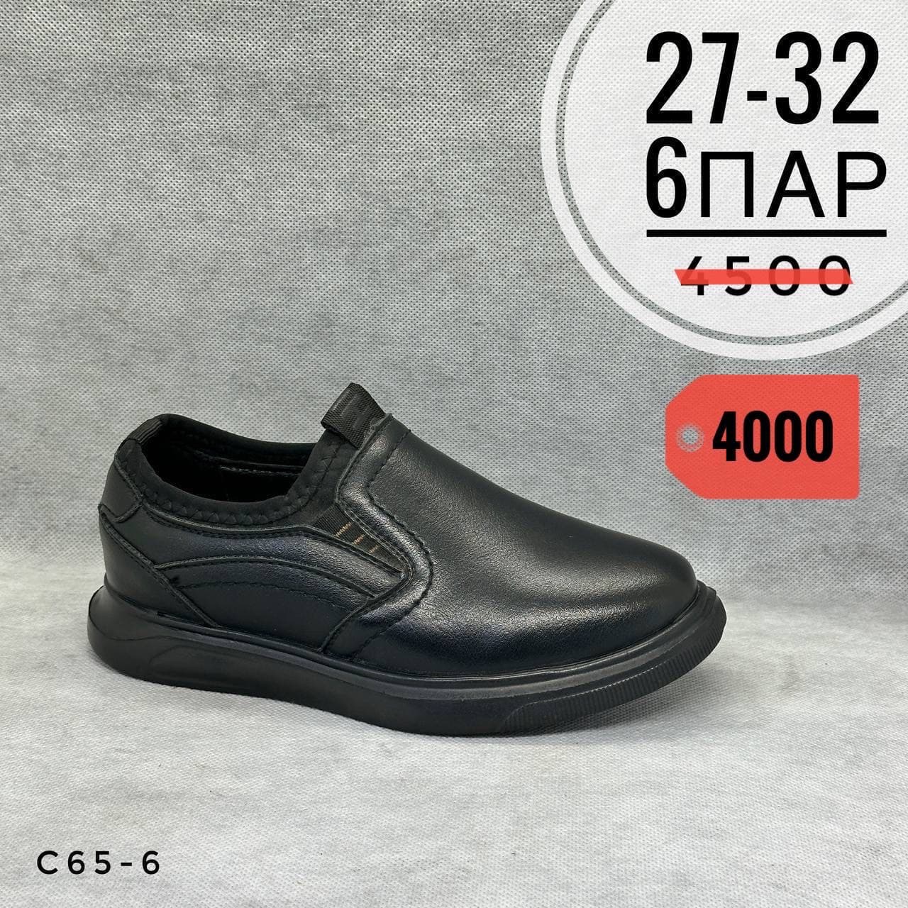 Мини детские школа