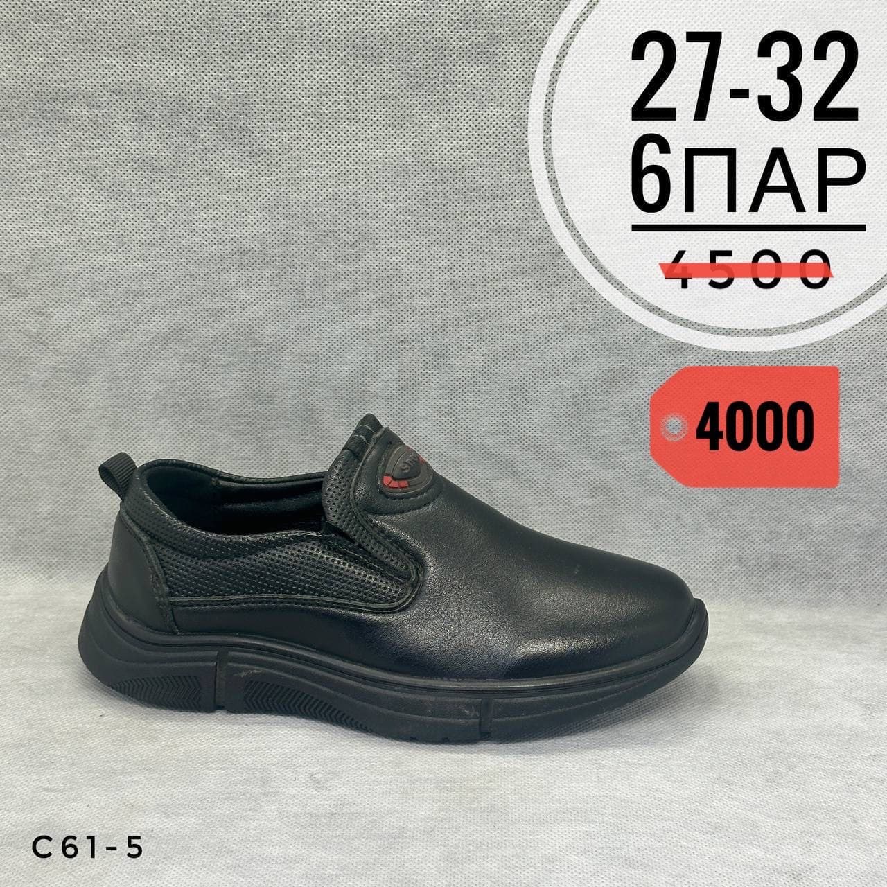 Мини детские школа
