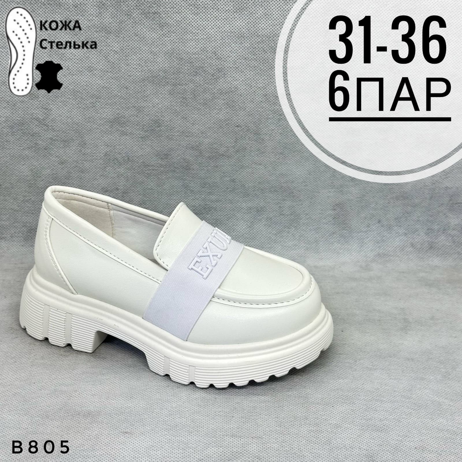 Девочковые школа
