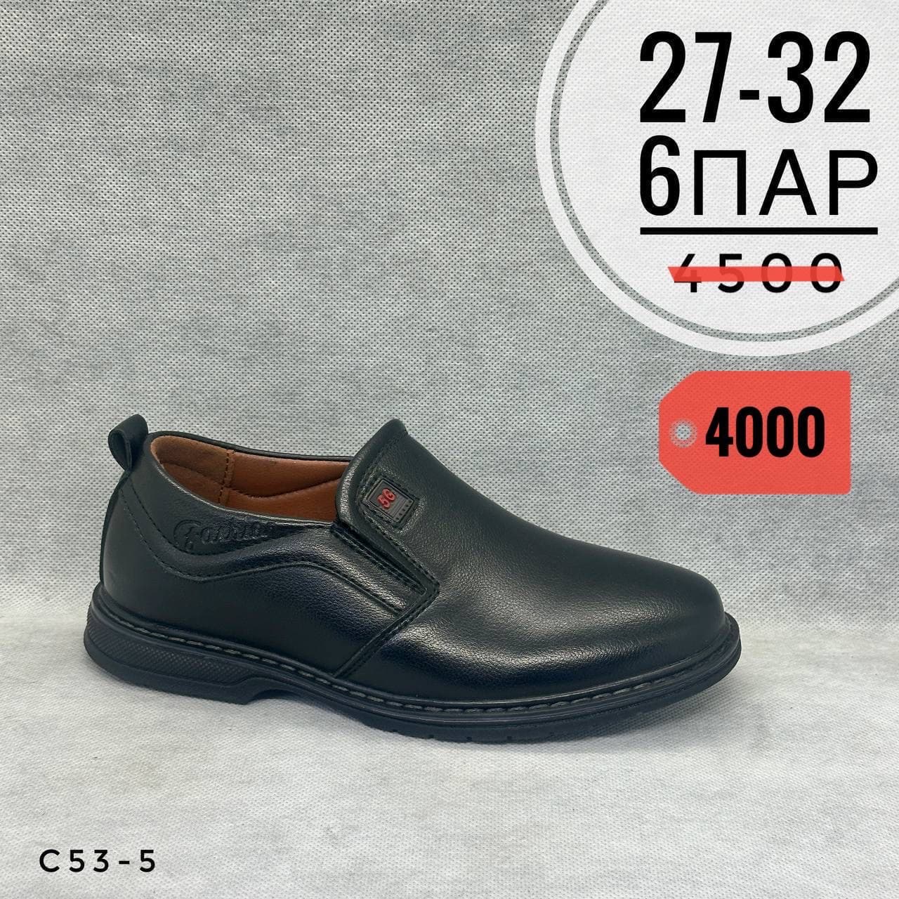 Мини детские школа
